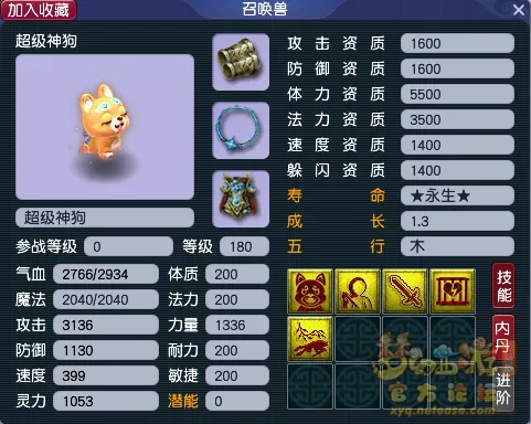 《梦幻西游》生肖神兽选择指南