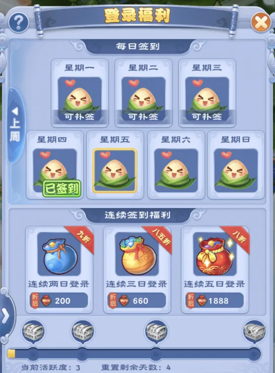 《梦幻西游》端午节2021活动详解