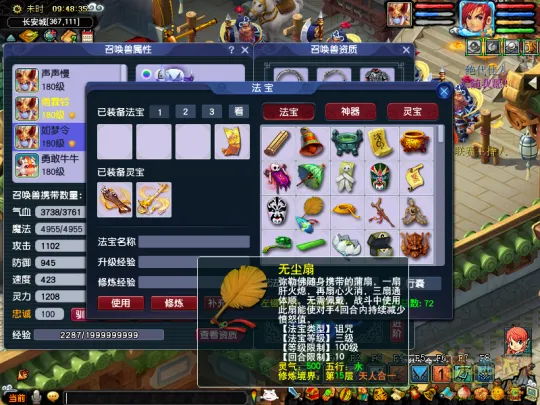 《梦幻西游》超级神牛辛丑输出对比