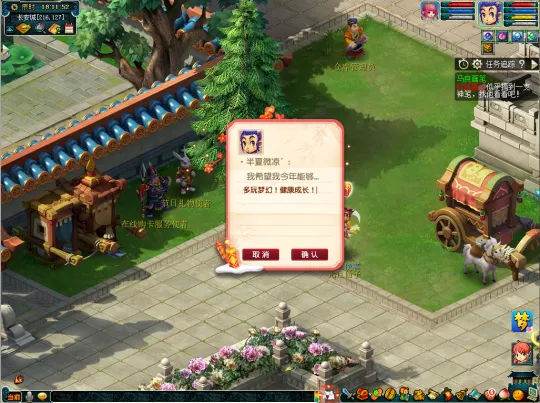 《梦幻西游》2022元旦活动全解析