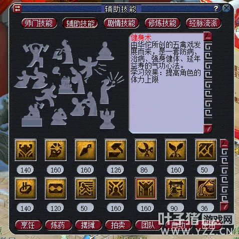 《梦幻西游》元宵市场回暖