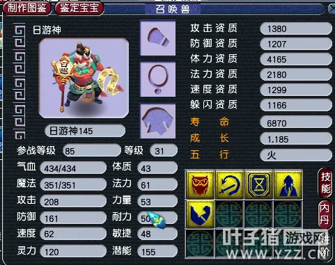 《梦幻西游》炼妖心得分享