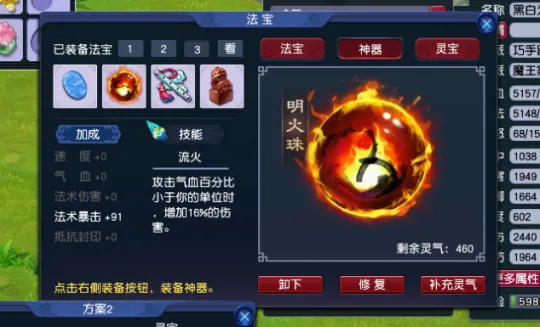 《梦幻西游》175级帮战法系号打造