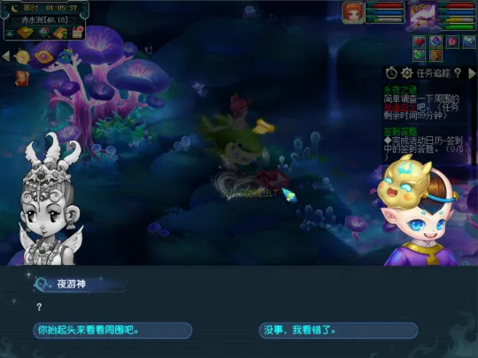 《梦幻西游》永夜之谜第四夜任务攻略