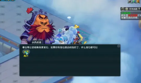 《梦幻西游》翡翠石消耗攻略