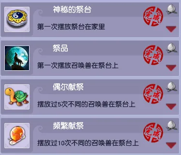 《梦幻西游》小驴党福利