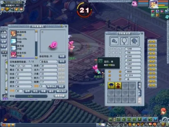 《梦幻西游》欣欣向荣技能详解