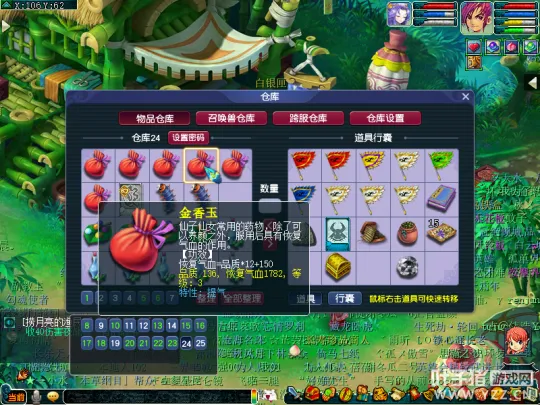 《梦幻西游》日常辅助技能致富攻略