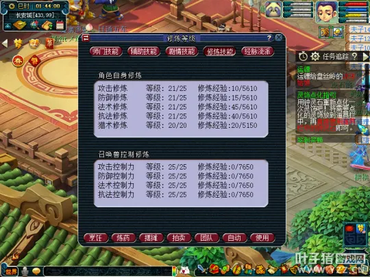 《梦幻西游》玩家13888年终奖秒天科化生寺