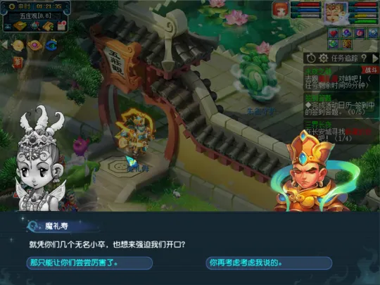 《梦幻西游》永夜之谜第五夜任务攻略