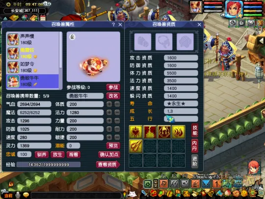 《梦幻西游》超级神牛辛丑输出对比