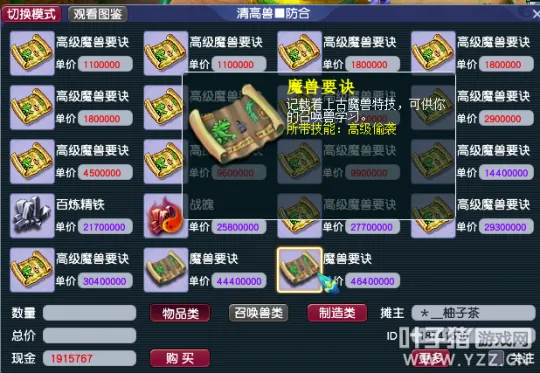 《梦幻西游》云游道人持续出货解析