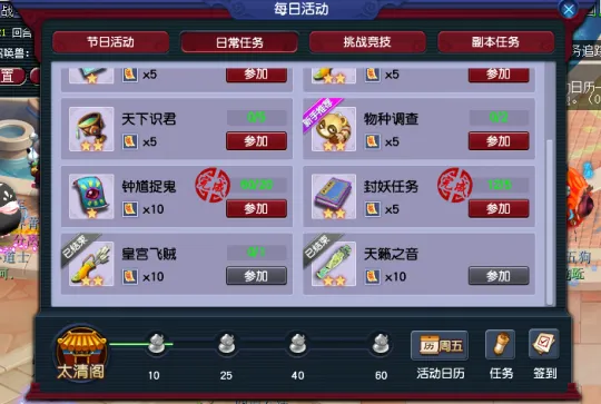 《梦幻西游》五开赚钱攻略