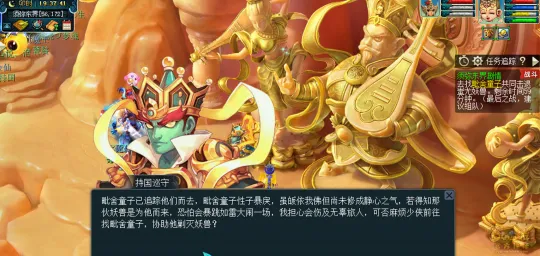 《梦幻西游》须弥东界剧情攻略