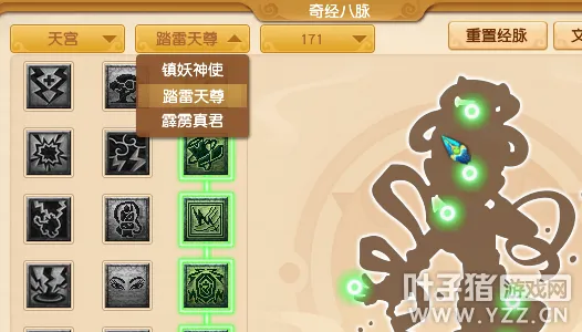 《梦幻西游》2021年仙族经脉调整