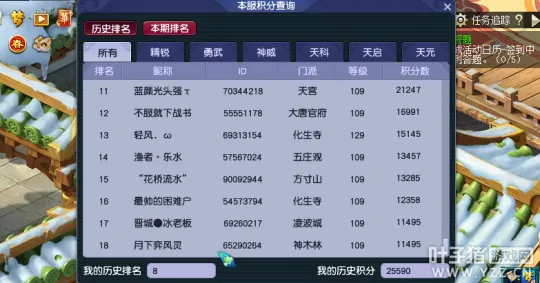 《梦幻西游》服务器推荐
