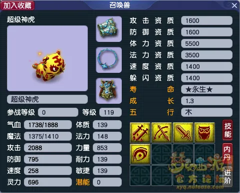 《梦幻西游》生肖神兽选择指南