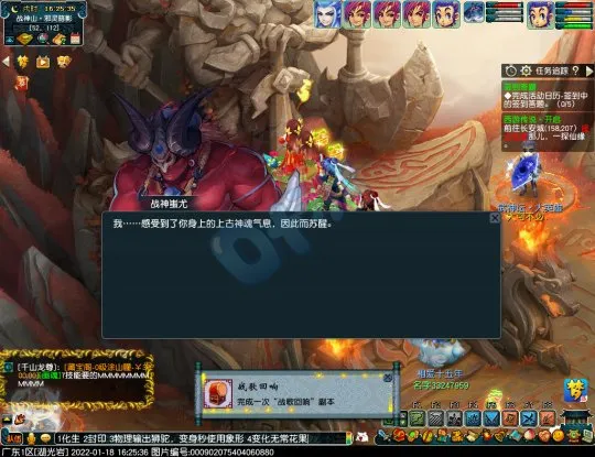 《梦幻西游》战神山战歌回响副本