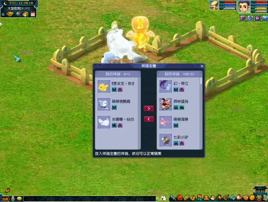 《梦幻西游》祥瑞宝圈获得及使用详解