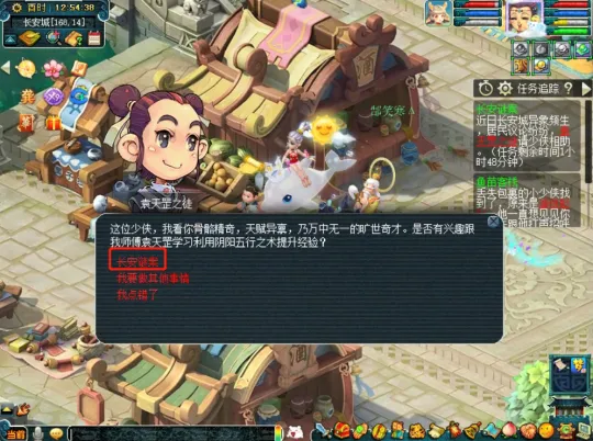 《梦幻西游》异世侠影阶段一