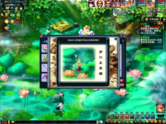 《梦幻西游》如梦奇谭任务