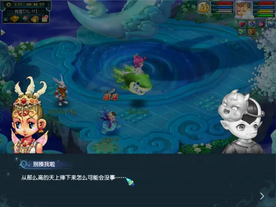 《梦幻西游》永夜之谜第三夜任务攻略