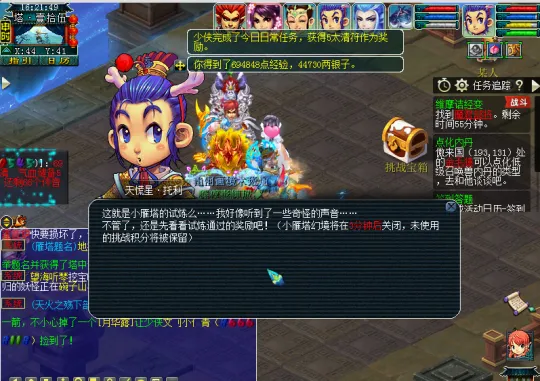 《梦幻西游》雁塔题名第四周BOSS蛮蛮攻略