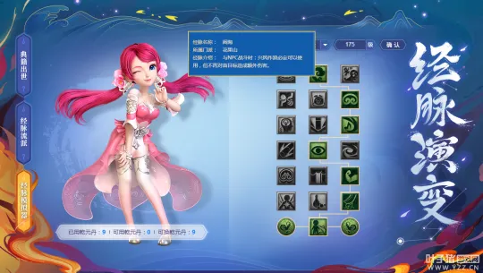 《梦幻西游》2021资料片装备涨价分析