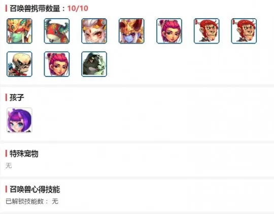 《梦幻西游》藏宝阁选号攻略