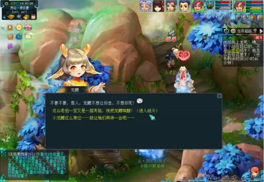 《梦幻西游》如梦奇谭·跃凌云攻略