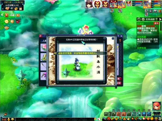 《梦幻西游》如梦奇谭任务