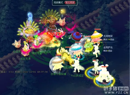 《梦幻西游》主播七焰五开天科11回合击败六星狮驼岭