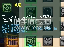 《梦幻西游》五庄观经脉调整