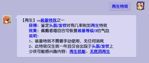 《梦幻西游》永动机五开玩法