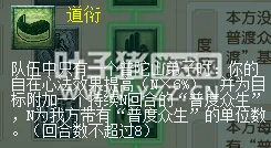 《梦幻西游》2021年普陀山经脉调整