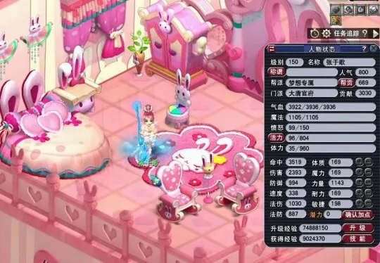 《梦幻西游》打图牛人分享-最全面打图技巧详解