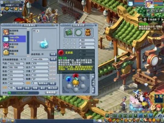 《梦幻西游》欣欣向荣技能详解