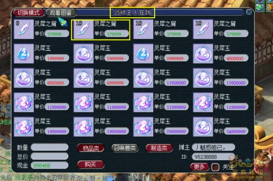 《梦幻西游》体力多重价值解析