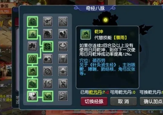 《梦幻西游》五庄观封印命中率解析