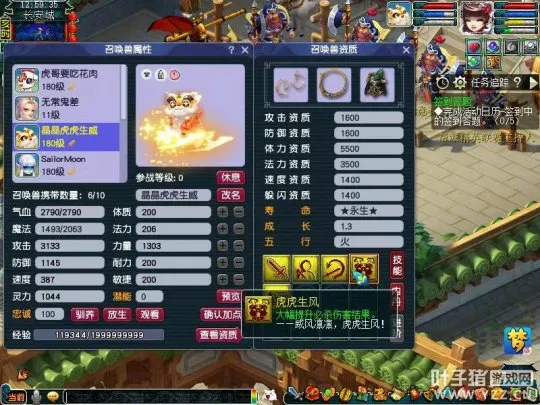 《梦幻西游》超级神虎（壬寅）满级实测