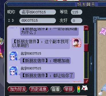 《梦幻西游》无底洞副本单刷攻略