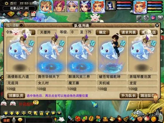 《梦幻西游》109五开攻略