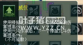 《梦幻西游》2021年花果山经脉调整