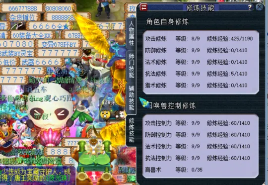 《梦幻西游》买号单开党选号全攻略