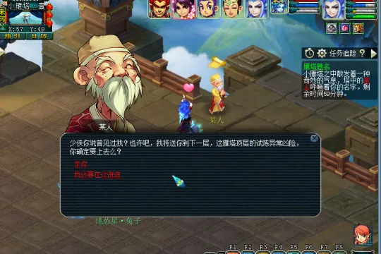 《梦幻西游》雁塔题名第六层挑战