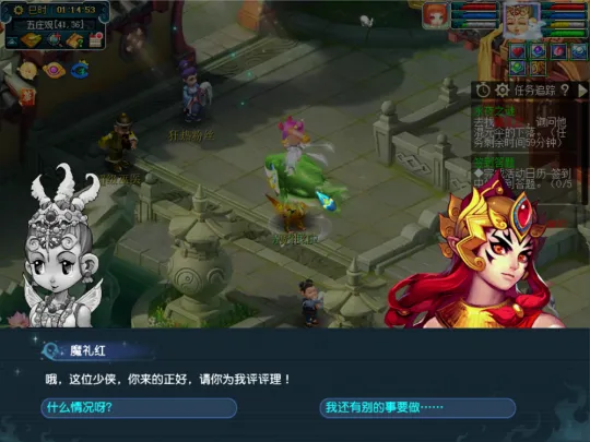 《梦幻西游》永夜之谜第五夜任务攻略