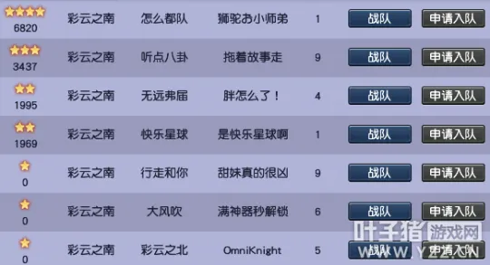 《梦幻西游》服务器推荐