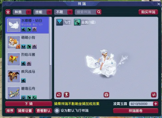 《梦幻西游》祥瑞系统新玩法