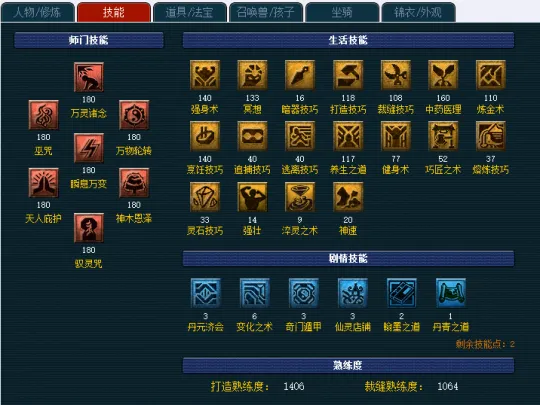 《梦幻西游》云玩家回归选号指南