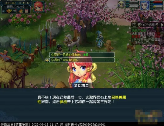 《梦幻西游》2022新手剧情缘起东海湾攻略